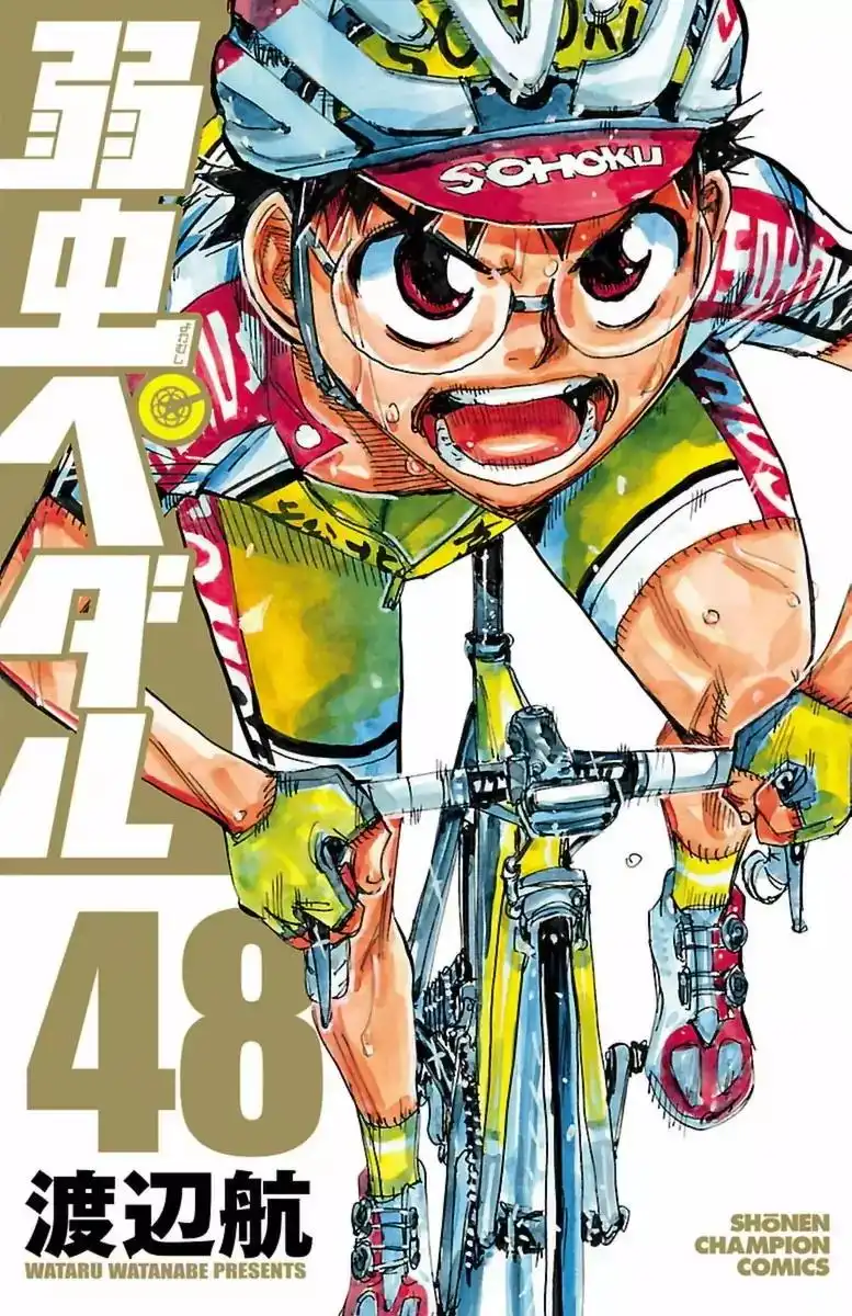 Yowamushi Pedal Chapter 408 1